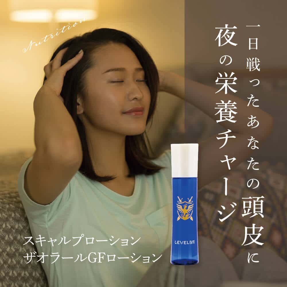 ザオラールの詳細はこちら
