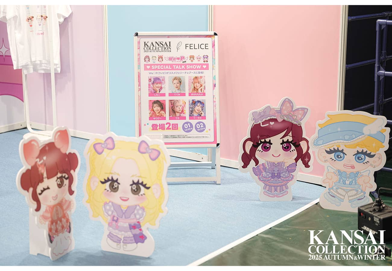 We♡P（ウィピ）ブース｜KANSAI COLLECTION 2025 AUTUMN＆WINTER（関西コレクション）レポート