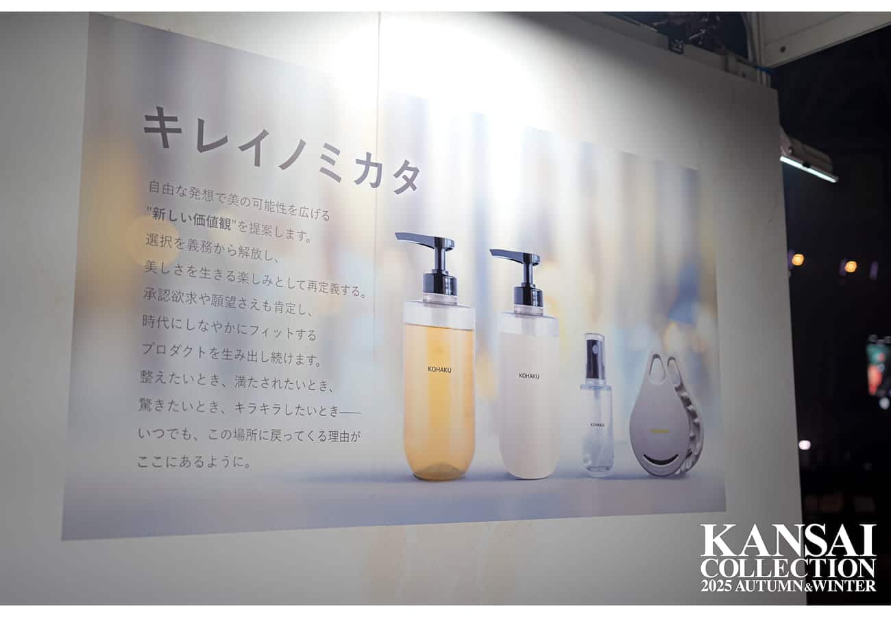 KOHAKUブース｜KANSAI COLLECTION 2025 AUTUMN＆WINTER（関西コレクション）レポート