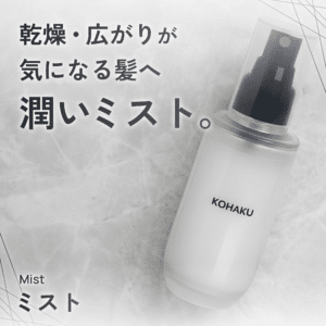 KOHAKU Mistの商品バナー
