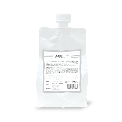 レベル99 トリートメント