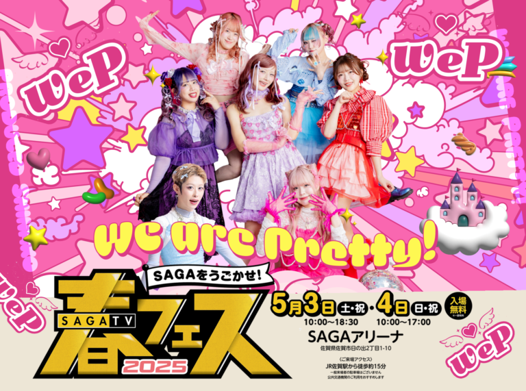 サガテレビ春フェス（5/3-4）にウィピが登場！新アイテムのTシャツを先行販売！