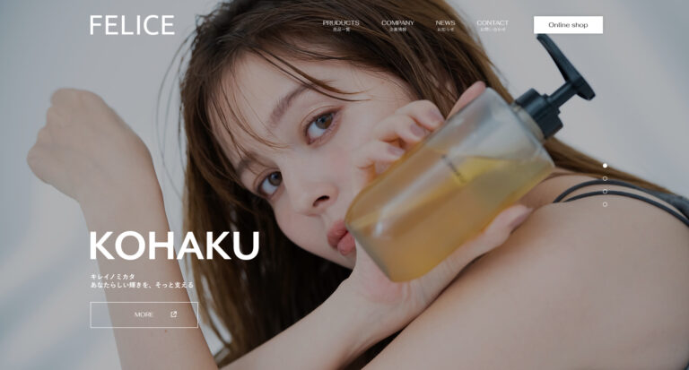 公式サイトをリニューアルいたしました