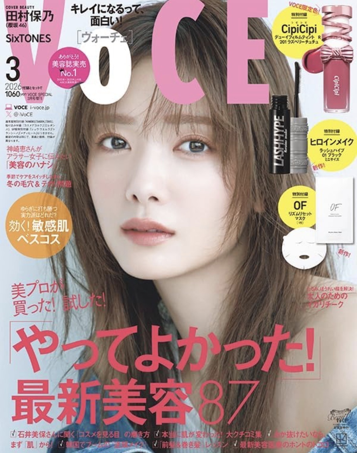 VoCE Special Edition増刊（3月号）に付録登場 - コスメフェリーチェ